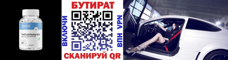 Бутират оксибутират  Лесозаводск 