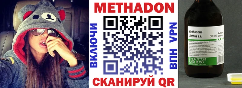 что такое   Лесозаводск  Метадон кристалл 